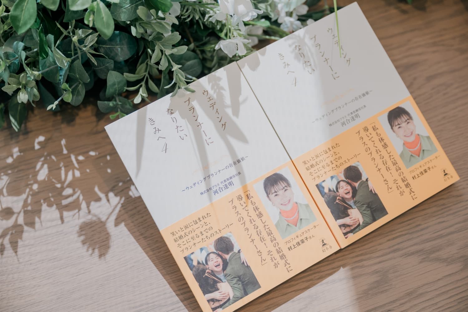 「企業出版」の価値とは？ ――書籍制作を担ったチームメンバーにインタビュー