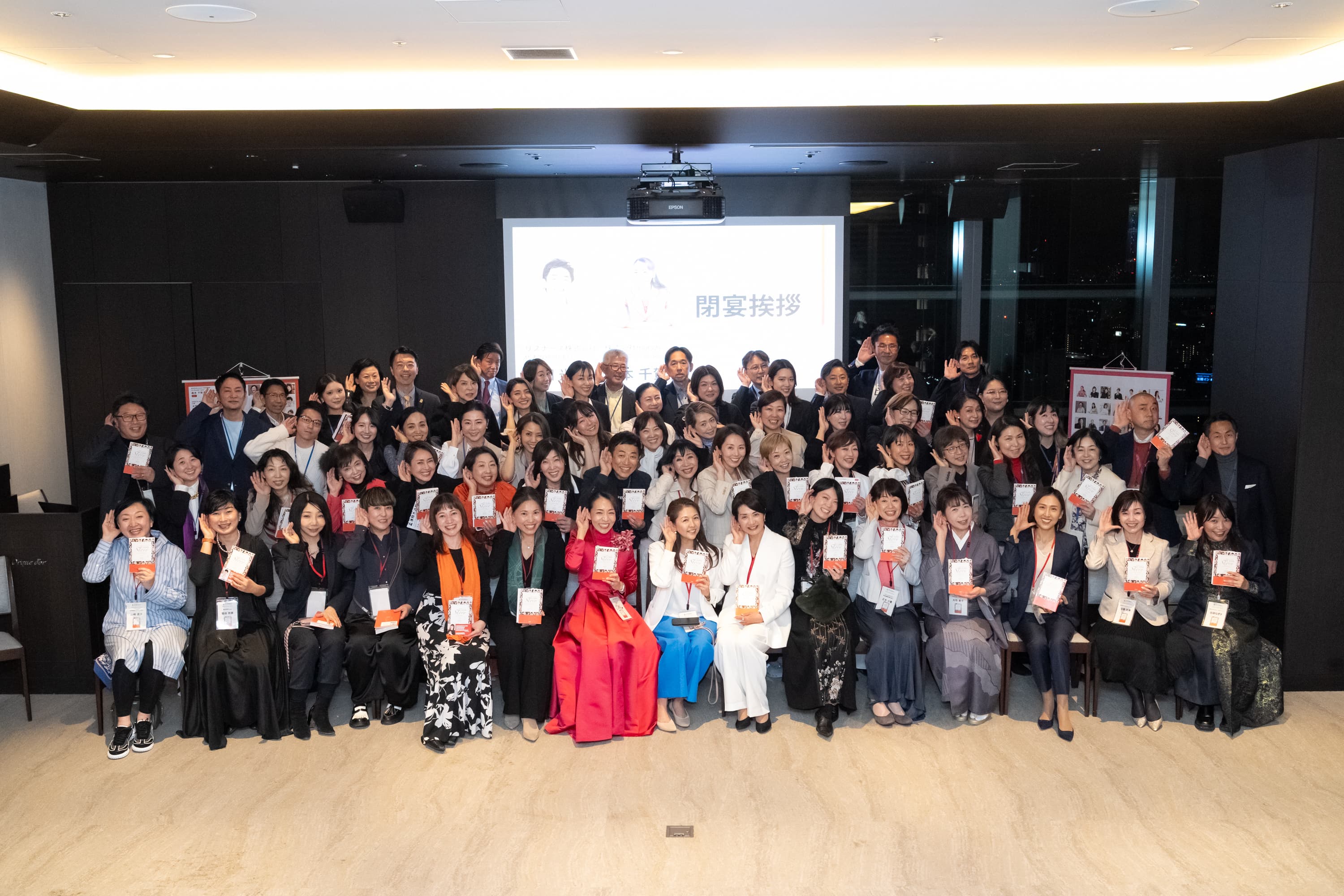 『女性リーダーたちのMY LIFE Story Vol.2』出版記念パーティー　——「一歩を踏み出した」女性たちの熱を、次世代へ