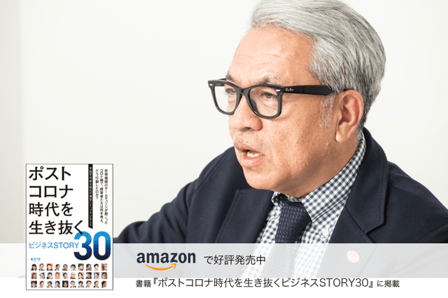 イベントホール稼働率業界随一を誇る企業が、コロナ禍に打ち勝つために掲げた「DON'T STOP EVENTS」