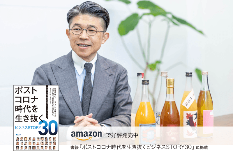 厳しい外出制限の中見いだした「新しい変化のチャンス」海外向けO2O