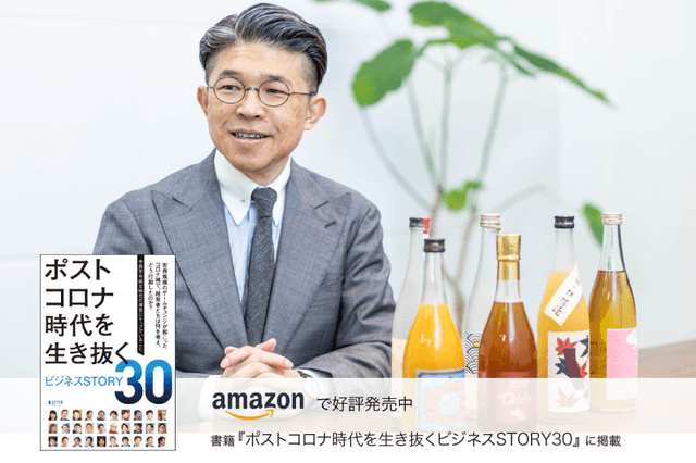 厳しい外出制限の中見いだした「新しい変化のチャンス」海外向けO2O支援サービス「JAPAND」で日本の中小企業を支援