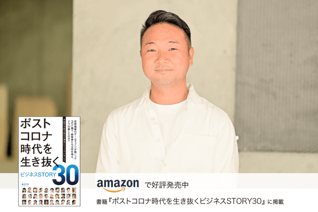 DXで「建設業界の常識を、ひっくり返す」 逆境が決意を生んだ、CONOCの挑戦