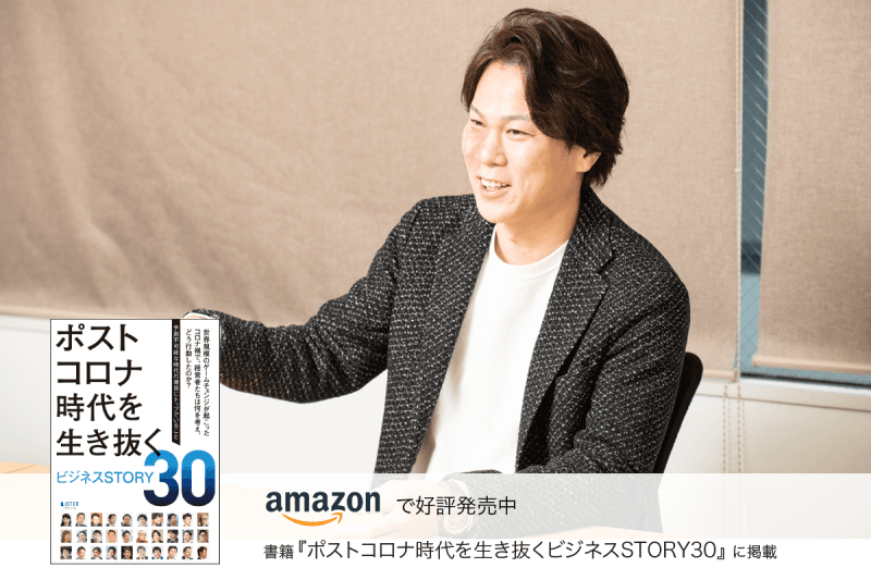 そこに愛はあるか。」人ありきの営業を追求する。結家不動産