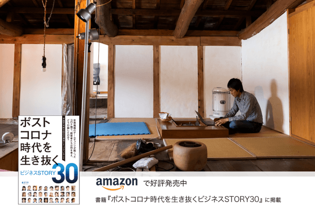 “半農半IT”という生活スタイルを実践。ともに楽しむ仲間を増やしていく