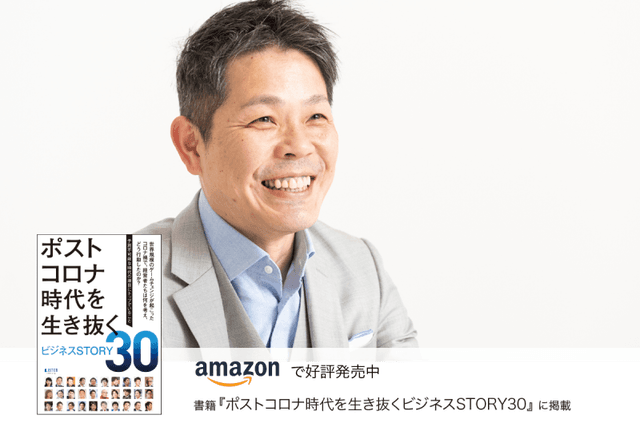 オンライン研修システムと助成金活用サポートで躍進 採用・研修・定着まで、人材育成にかかるすべてのプロセスをデザインする研修会社