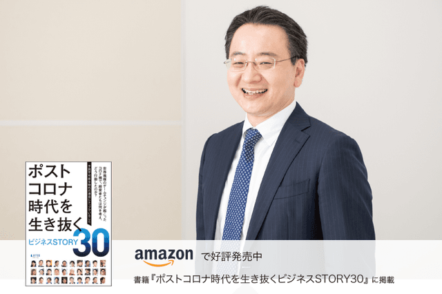 コロナ禍の苦境をバネに誕生した、人材育成プラットフォーム「日本一のおせっかい集団」が創る、自己効力感に溢れる世界