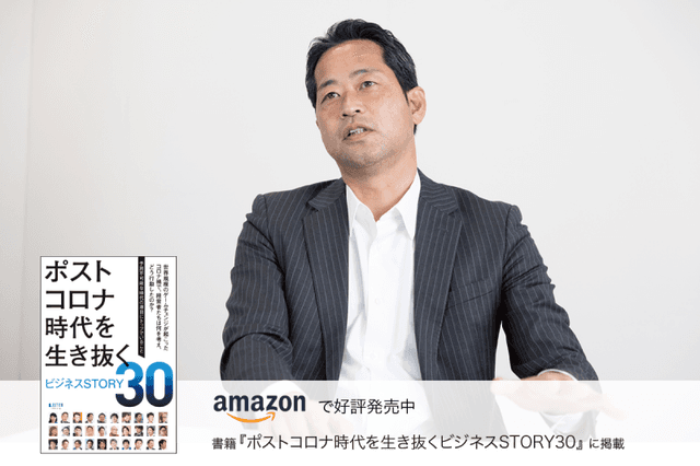 届けたい情報を、届けたい人に届けられる世の中に。クラウドCRMで「ファン」とともにシナジーを生み出す、シナジーマーケティングの挑戦