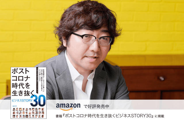 ゲサモリ社長ページ Web3.0メタバース「XANA」PwC、KPMGコンサルティングの代表