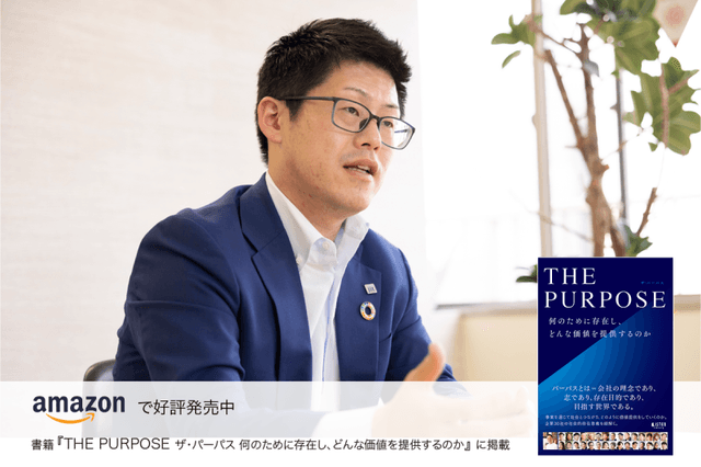 「必要な人に必要なものを必要なだけ届ける」社名に込めた想いを胸に100年企業を目指す