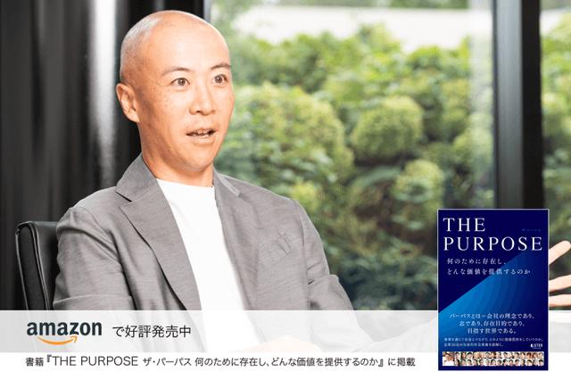 パーパスやビジョンは、社員が進むべき道を示す「北極星」