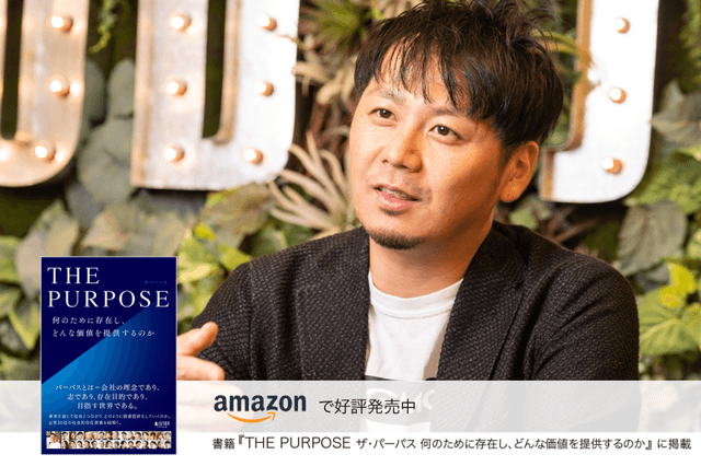 「ビジネスに価値のあるつながりを提供する」「笑顔」「感動」が広がるNo.1ビジネスコミュニティを目指して