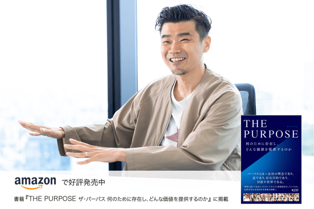 豊かなコミュニケーションを広げ、世界を幸せな驚きで包む。