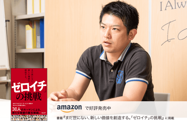 初心者向け投資教育アプリで日本の投資力を底上げする