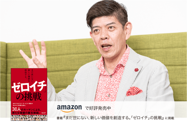 新たな発想は人とのつながりの中にある。サラリーマン時代に培った関係構築力を活かし、企業と求職者の架け橋に