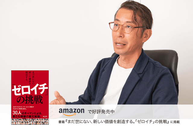 4人中3人が1年以内に離職する業界で、定職率70％。スタッフファーストでコールセンターの常識を変える
