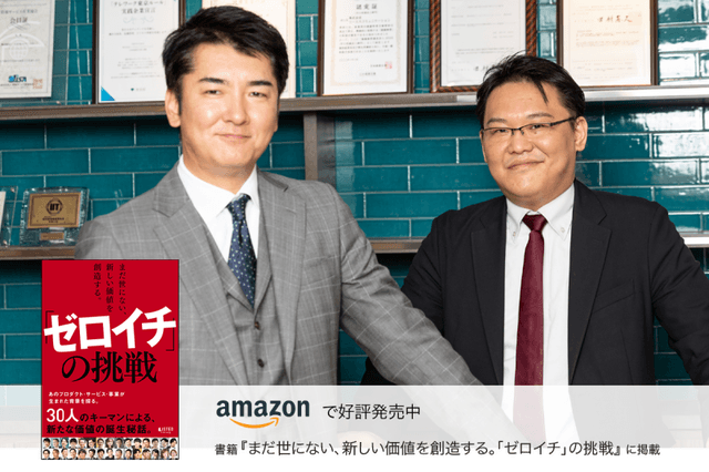 クラウド×エッジで高度なAI活用を実現し、日本を再びイノベーション大国に！