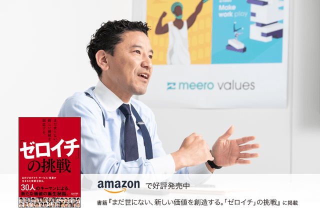 フォトグラファーと企業のニーズをマッチング。テクノロジーの力で煩雑な受発注業務を一手に代行