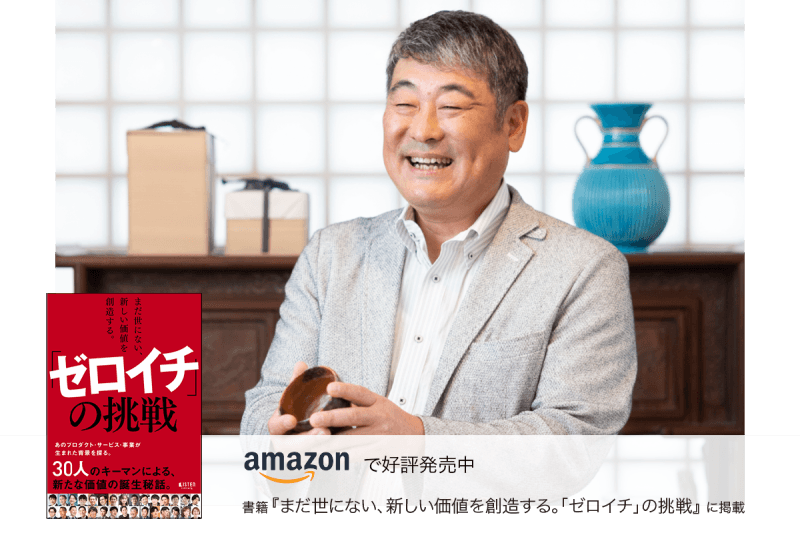 日本文化のネットワークを世界中に広げていくために。お客様一人ひとり