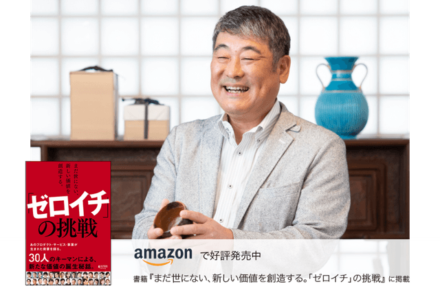 日本文化のネットワークを世界中に広げていくために。お客様一人ひとりの信頼に、これからも応え続ける