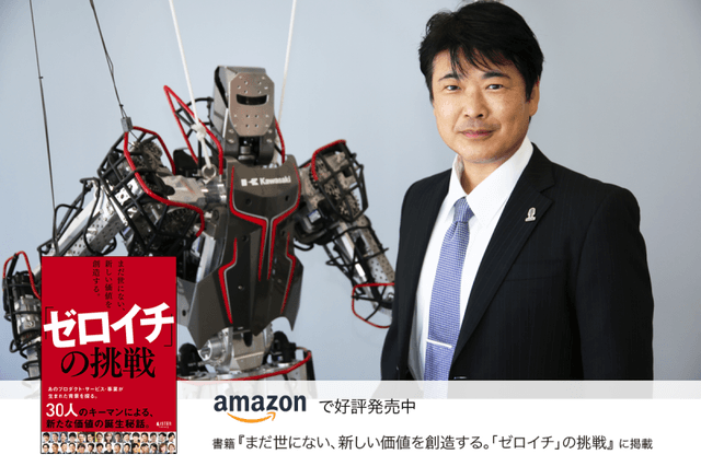 世界最古の産業用ロボットメーカーが挑む、ヒューマノイドロボットが人間と共生する社会