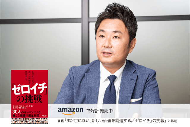 収益用不動産プロデュース事業「SCENE＋」でクライアントの幸せを妥協なく追求する
