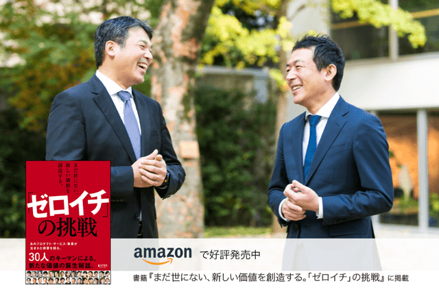 企業を社会を進化させる。新生CARTA HOLDINGS