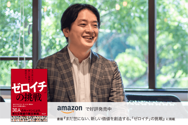 時期尚早と言われても、信じた道を進め。ビジネスチャット「Chatwork」誕生秘話