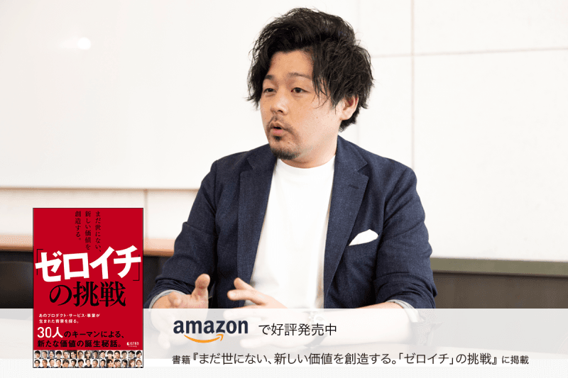 ポリシーは「適者生存」。BtoBマーケティング・営業DXの専門家集団を