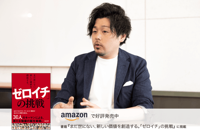 ポリシーは「適者生存」。BtoBマーケティング・営業DXの専門家集団を率いるリーダーの経営哲学