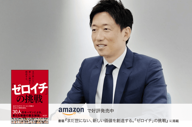「お客様に価値を提供できる喜び」を原動力に、会社経営の夢を海外で叶える