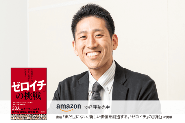 “人脈の資産運用”で人生をより豊かに。人脈を「増やす」「ためる」「活用する」がオールインワンとなったプラットフォームの提供