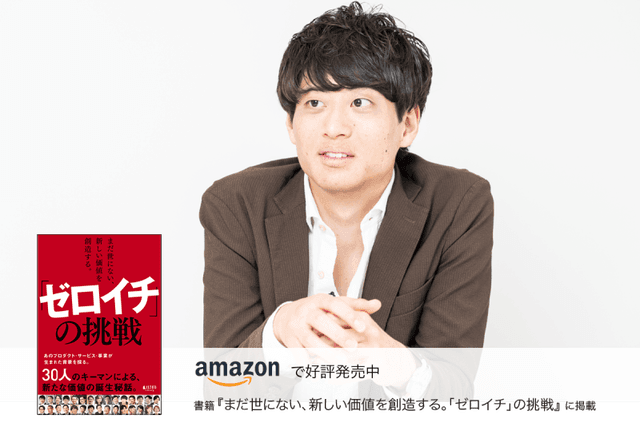 苦境を救ってくれたのは「人」だった。会社存続の危機を乗り越え、若者と企業の可能性を支援する